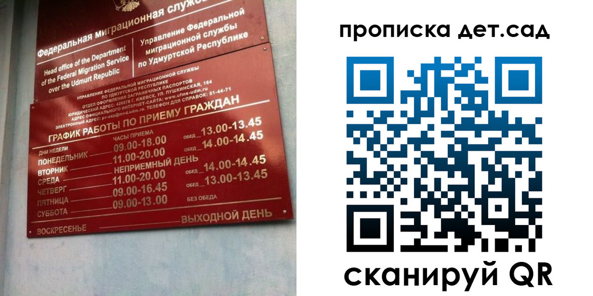 прописка законно в Оби