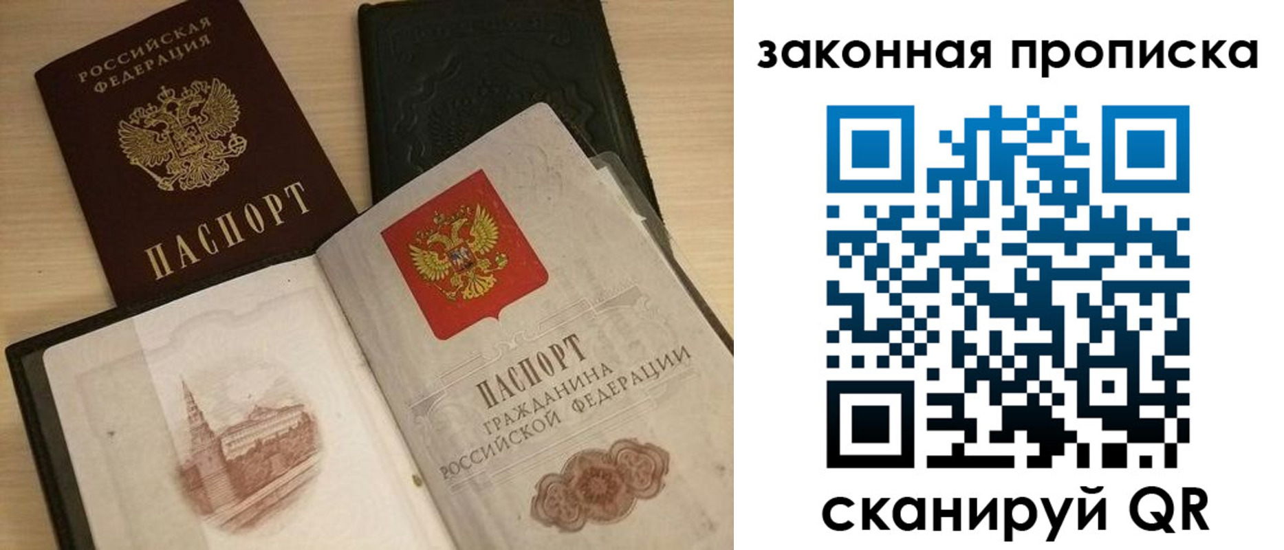 где прописаться в Оби