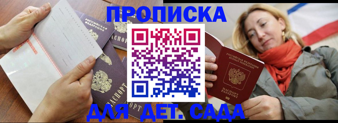 временная регистрация госуслуги в Оби