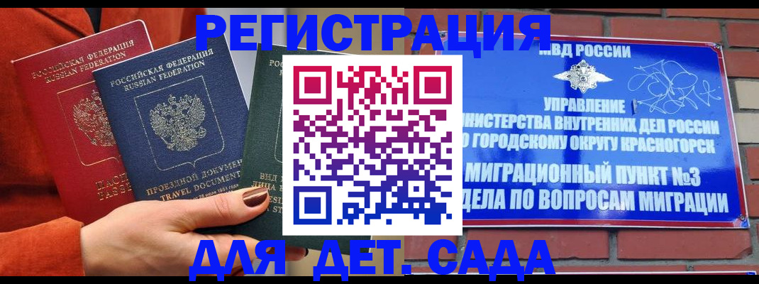 прописка штамп в Оби