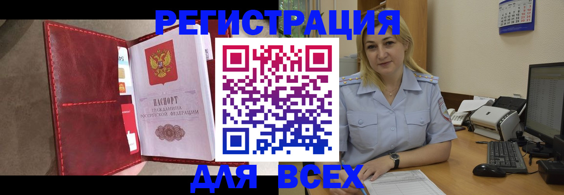 прописка гарантия в Оби