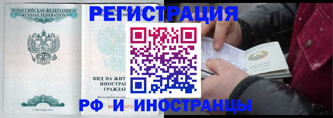 где прописаться в Оби